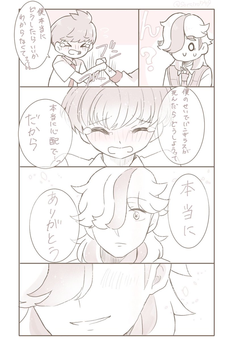 続き 