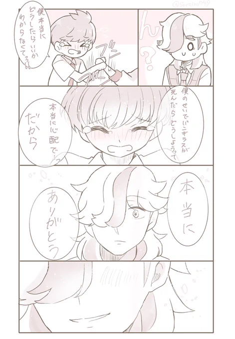 続き 