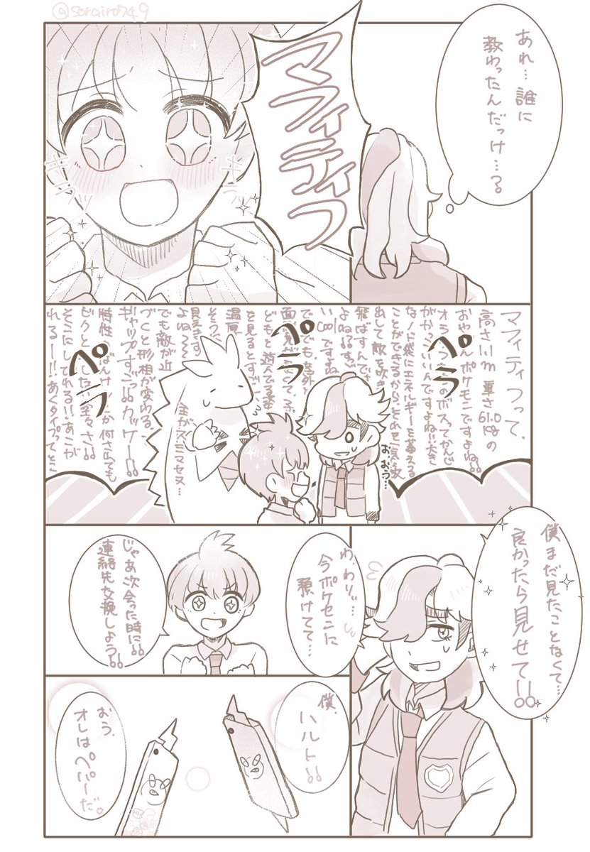 続き 