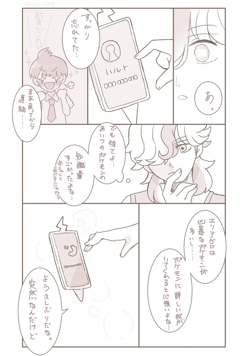って感じで合流してほしい妄想でした。 