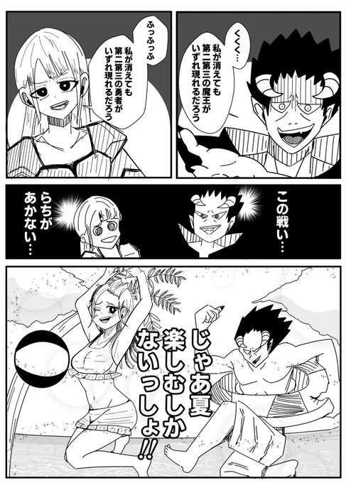 楽しむしかないっしょ!!
#4コマ
#漫画が読めるハッシュタグ 