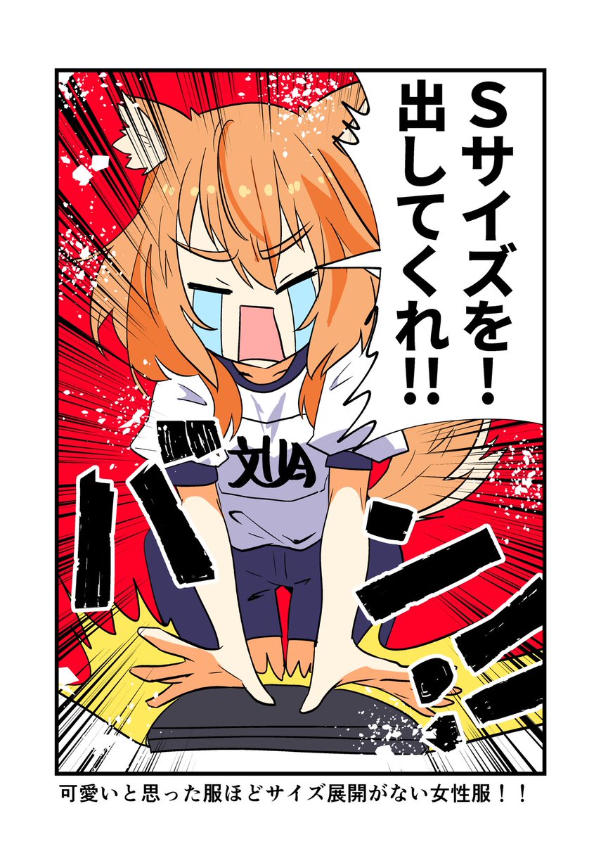 小柄な人が服を買う時に困ること 