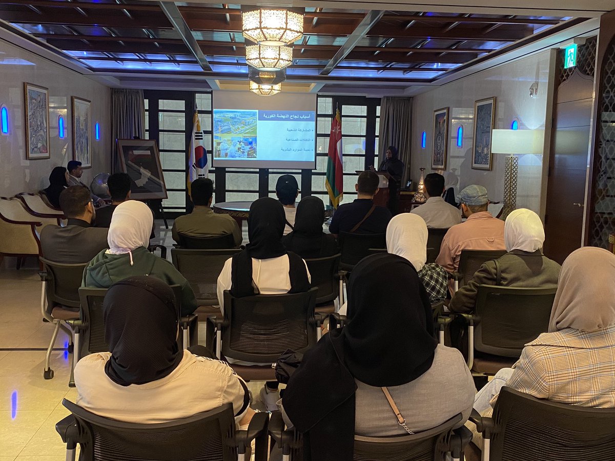 oman_seoul's tweet photo. زار طلبة من كلية الشرق الاوسط السفارة وتم تقديم تعريف لهم عن العلاقات العمانيه الكورية، و إيجاز حول كوريا وعوامل التقدم والنجاح وأهمية الاستفادة من الخبرات والمعارف الكورية وتعزيز التعاون في برامج التبادل الطلاب https://t.co/uUSIIIXevX