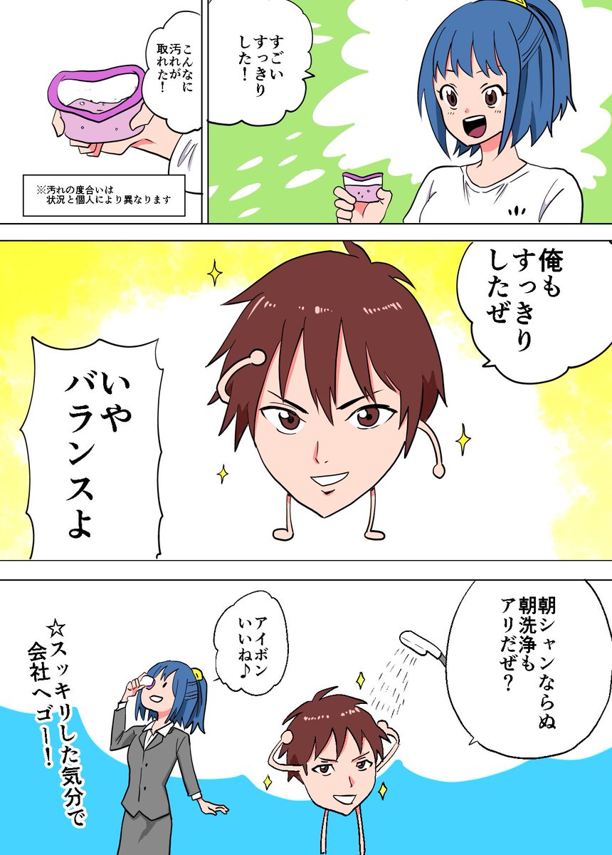 👀<目をジャブジャブ洗いたくないか? 

#PR #アイボン #目ジャブ

https://t.co/bhzuo1vlhu 