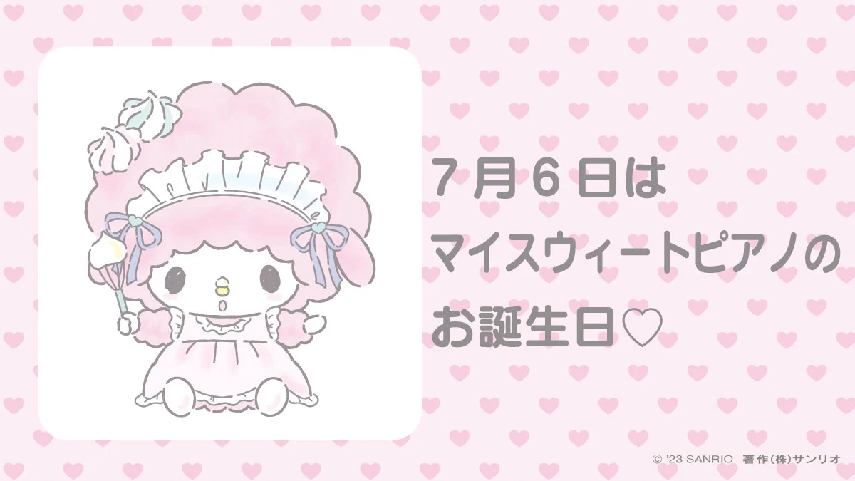 サンリオ【公式】 on X: 