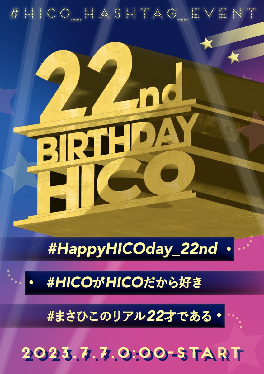 HICO BIRTHDAY 2023 (@hico_birthday) / Posts / X