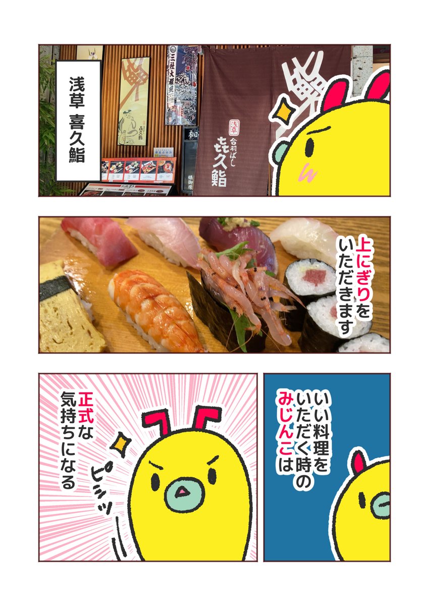 (1/)ポイントっていいよね
#漫画が読めるハッシュタグ #コルクラボマンガ専科 https://t.co/a9pPmzbj11