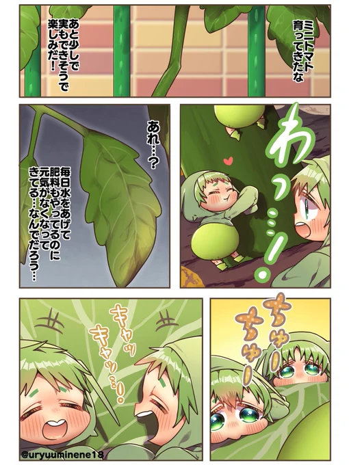 しあわせなばしょをみつけたアブラムシ 