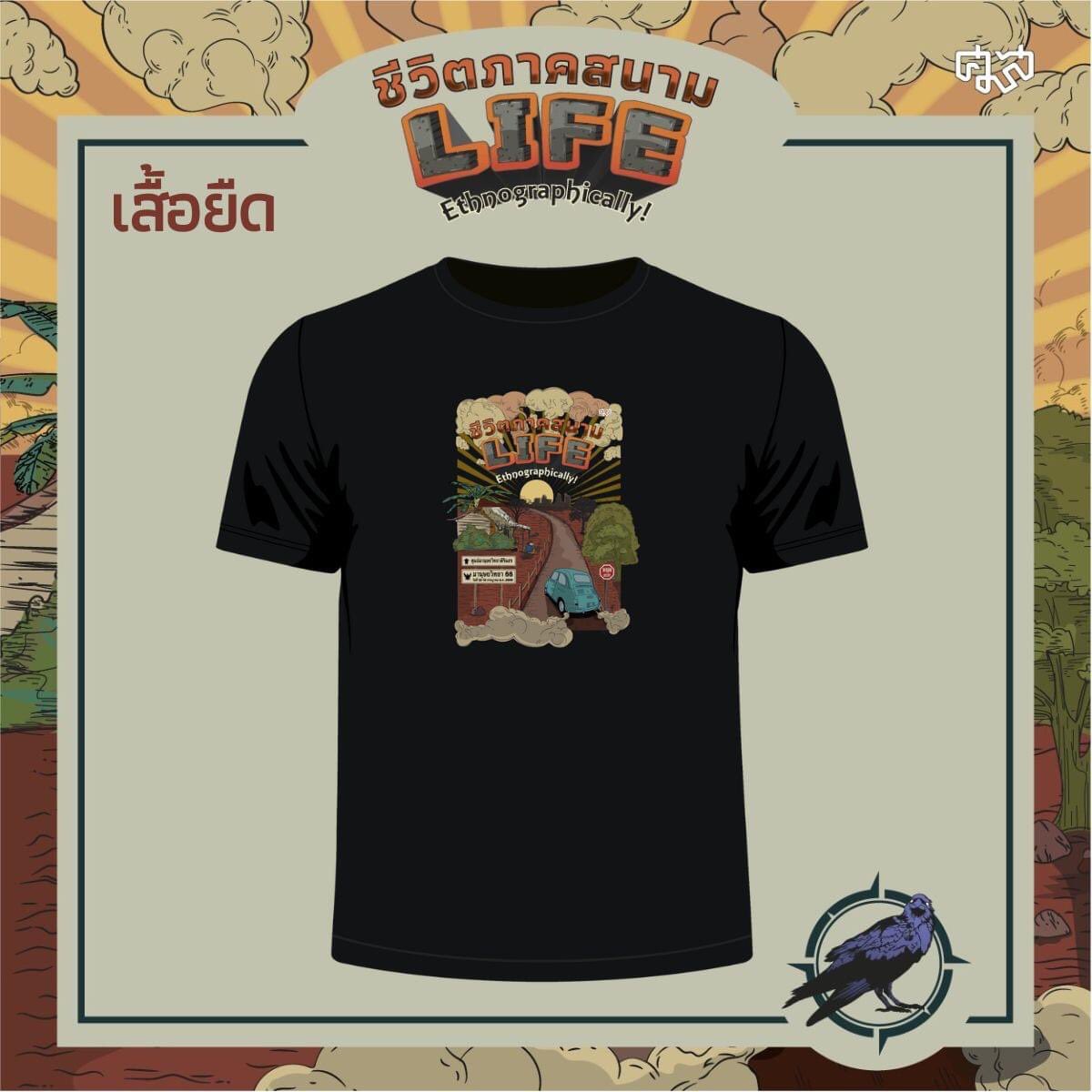 AnthropologySac's tweet photo. เราเตรียมของที่ระลึกไว้ให้คุณ รับสูจิบัตร กระเป๋าผ้า และเสื้อยืด สำหรับผู้ลงทะเบียนร่วมงานประชุมวิชาการมานุษยวิทยา 66 ชีวิตภาคสนาม Life, Ethnographically! จัดขึ้นวันที่ 12-14 ก.ค. นี้ 9.00-17.30 น. ที่ ศมส.
.
ลงทะเบียนวันนี้ - 10 ก.ค. 2566 (800 บาท) ที่ https://t.co/DQQCqqXdfp https://t.co/H6MHxE0wOl