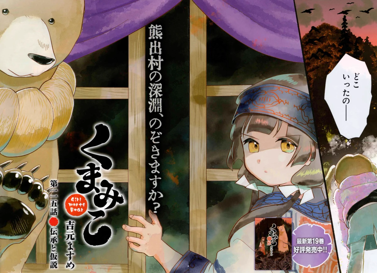 クマ井ナツ(公式)くまみこ20巻発売中! (@kumamiko_natu) / X