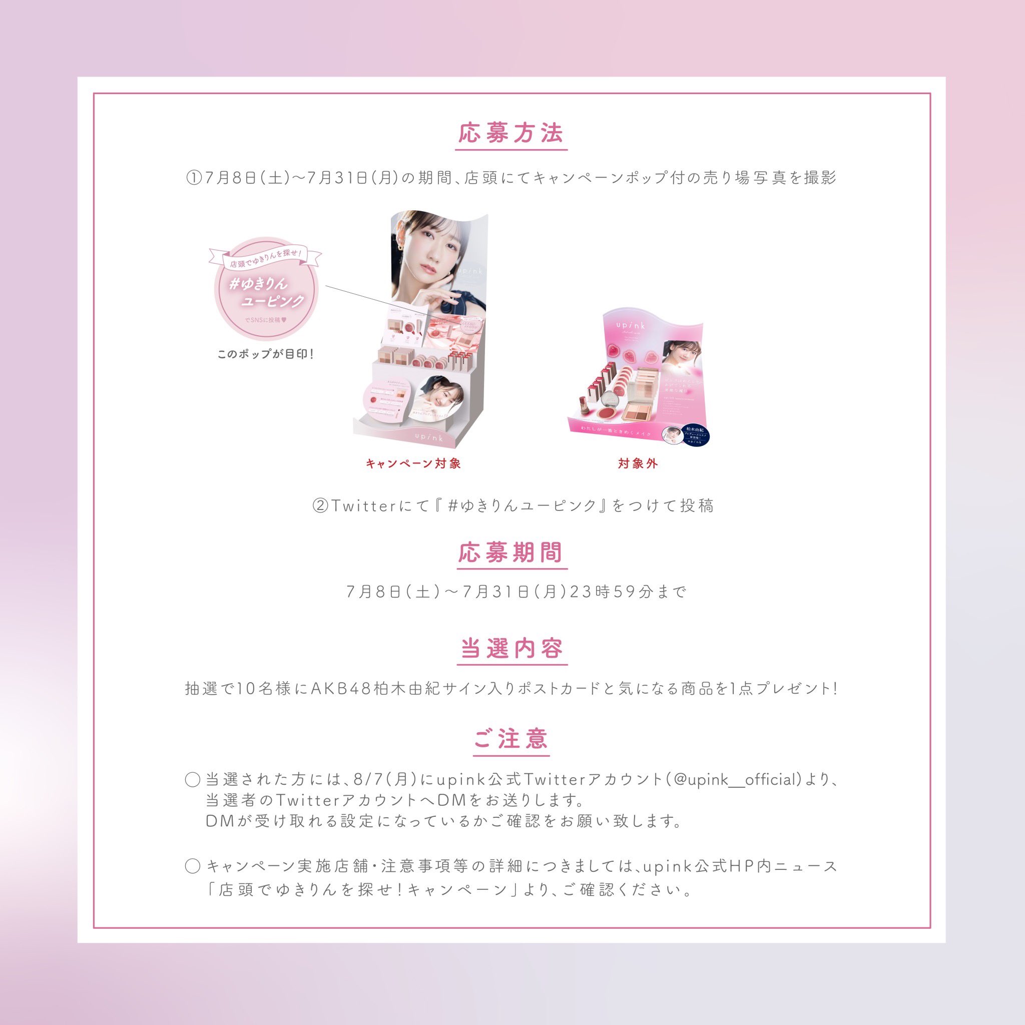 AKB48 柏木由紀 直筆サイン入りポストカード 2枚セット - メルカリ