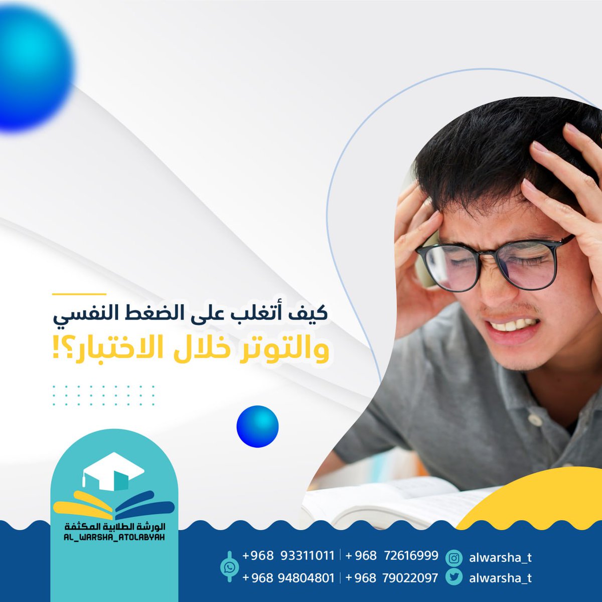 انضم الآن لعائلتنا واطلب تصميماتك الخاصة 👨‍👨‍👧‍👦تتضمن خدماتنا تصميمات موشن جرافيك ذات جودة عالية واحترافية 📷للطلب والاستفسار عبر تويتر أو رابط الواتساب 📷 #aftereffects #adobe #لوجو #رسم #تصميم #موشن_جرافيك #مونتاج #إخراج #سيناريوهات