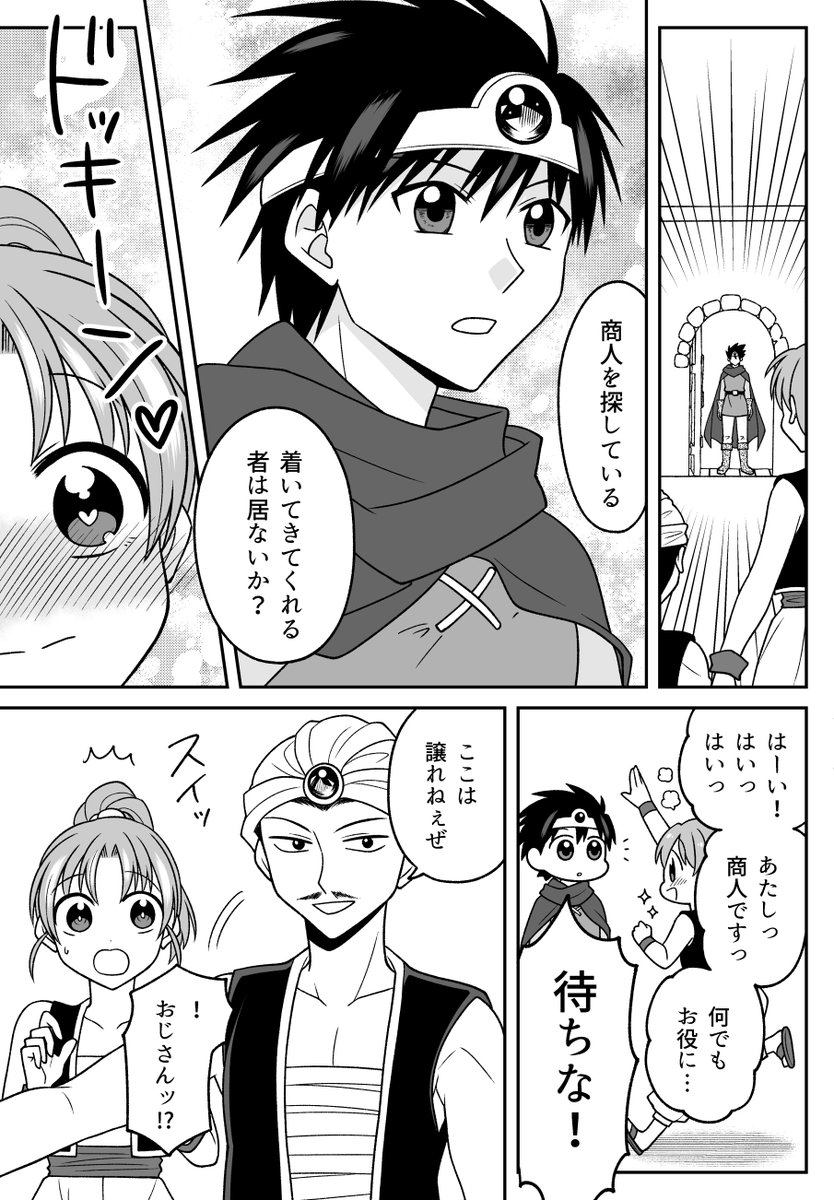 あのイベントで男商人が選ばれる理由とその後の話(2/4) 