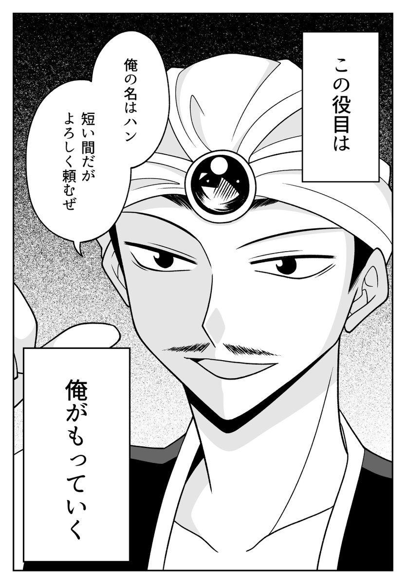 あのイベントで男商人が選ばれる理由とその後の話(3/4) 
