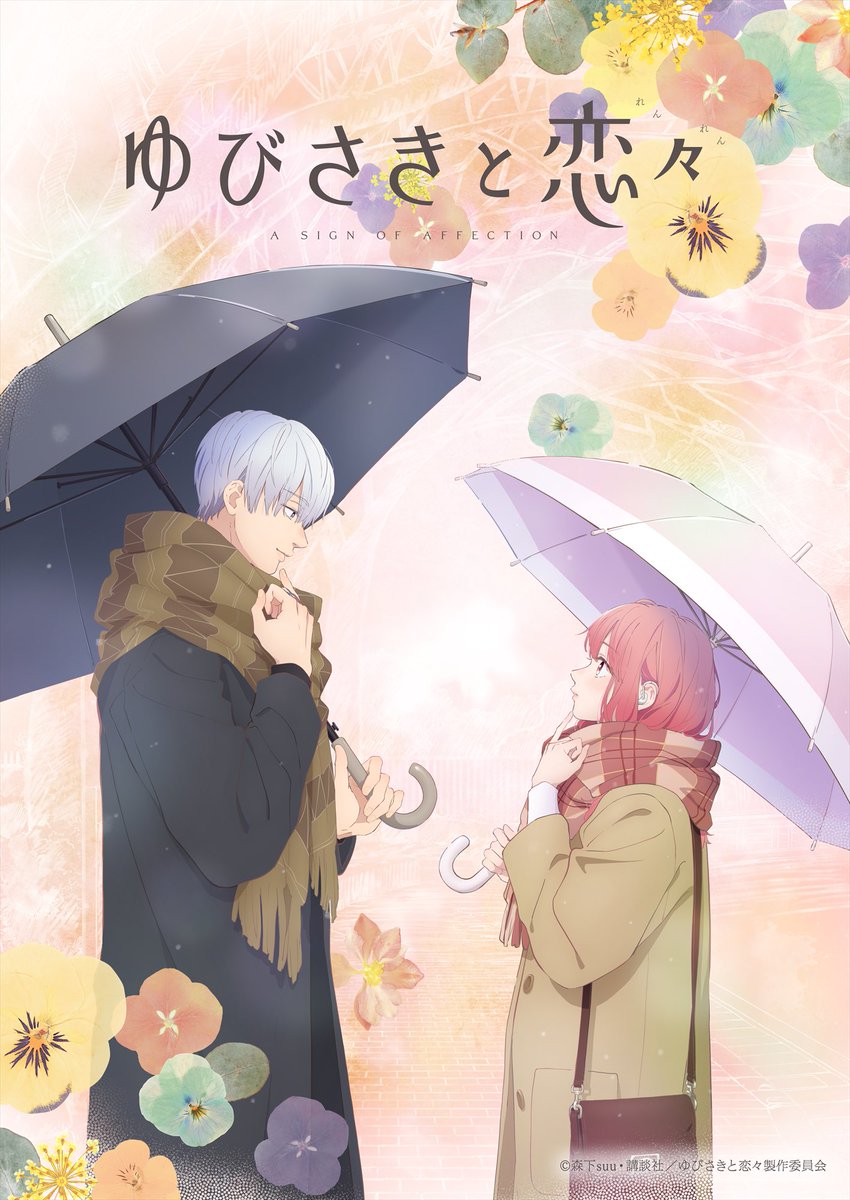 animetv_jp tweet picture