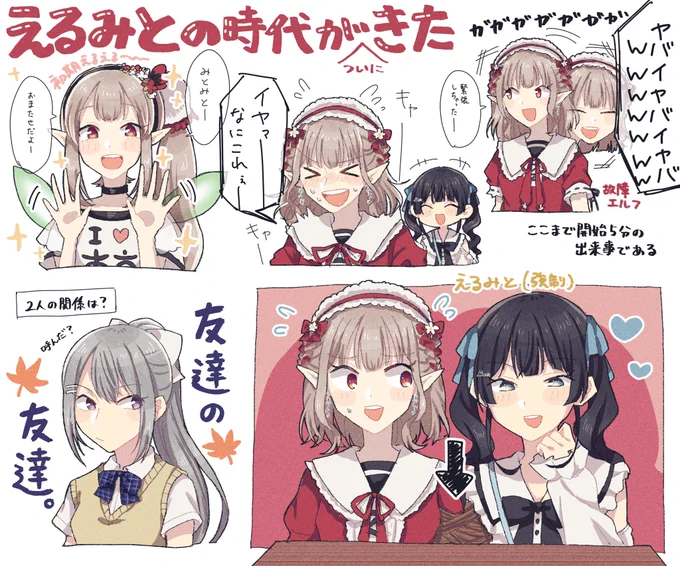 えるみとの時代ありがとう
 #みとらじ  #みとあーと  #えるの絵だよ 