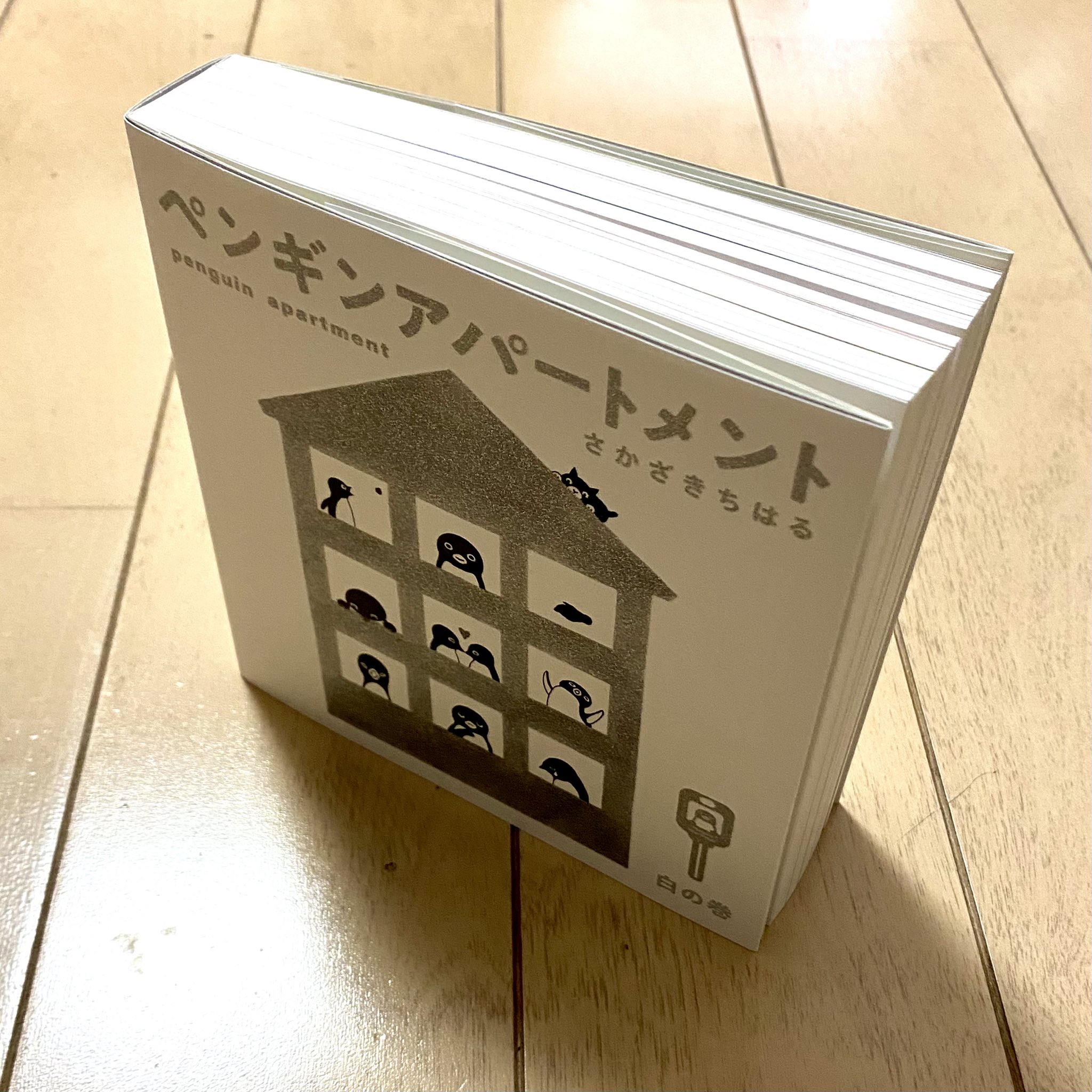 さかざきちはる@PENGUIN MUSIUM和多屋別荘_嬉野温泉 on X: 