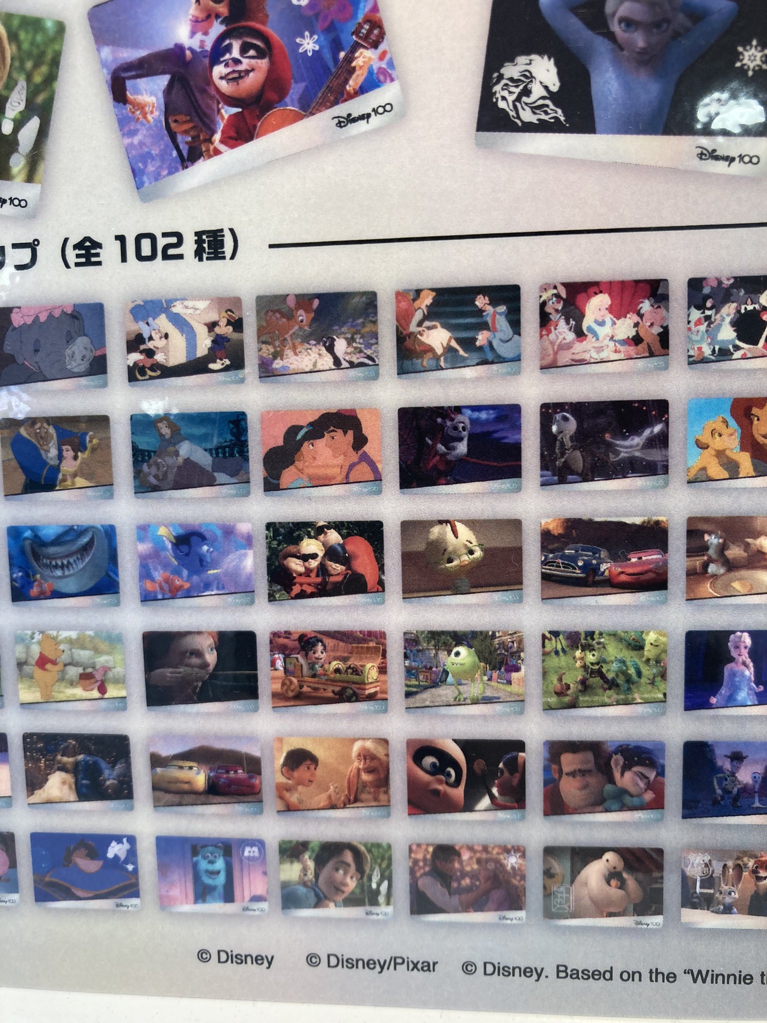 白雪姫ディズニー100 トレーディングコレクション 全102種類 コンプリート