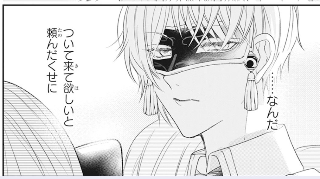 ♡結花です♡ 花とゆめ15号発売中🎀】 ＼HC❶ 7/20発売✨／ 6話 .. | 花とゆめ 首藤