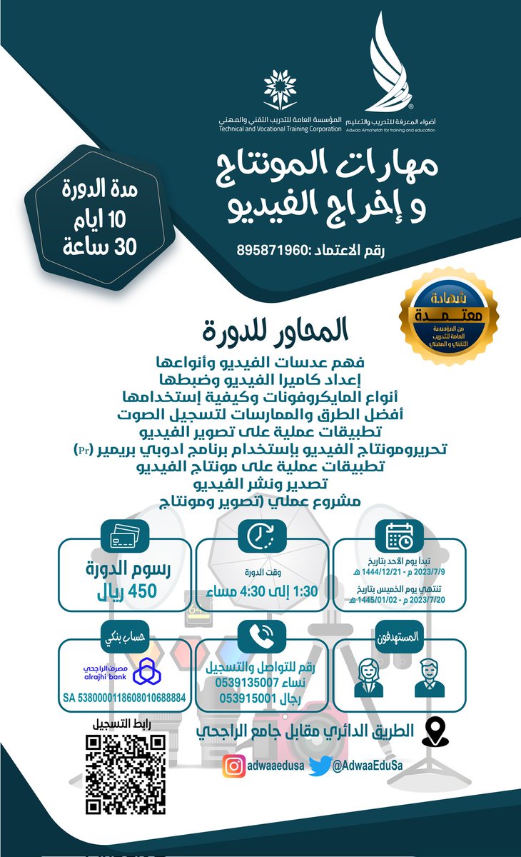 AdwaaEduSa's tweet photo. https://t.co/yBknRS8bl5