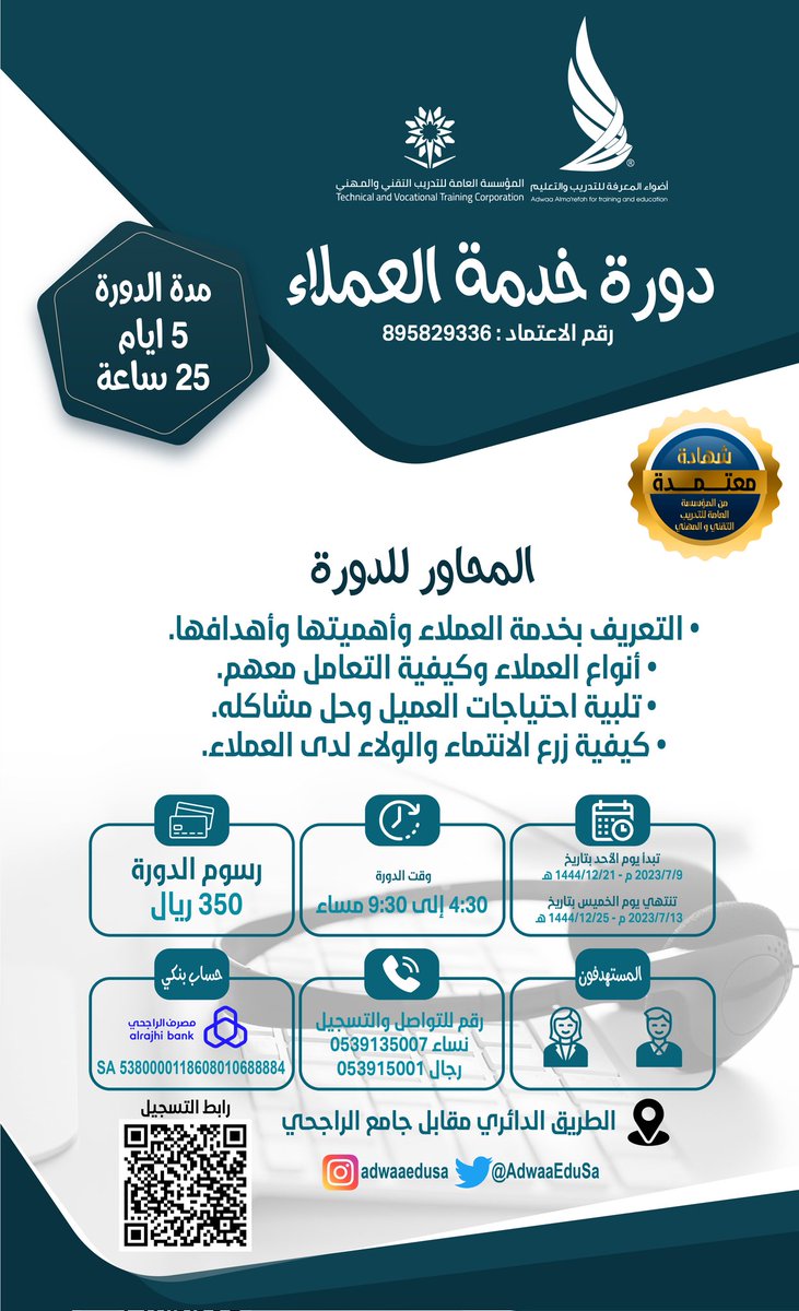 AdwaaEduSa's tweet photo. https://t.co/yBknRS8bl5