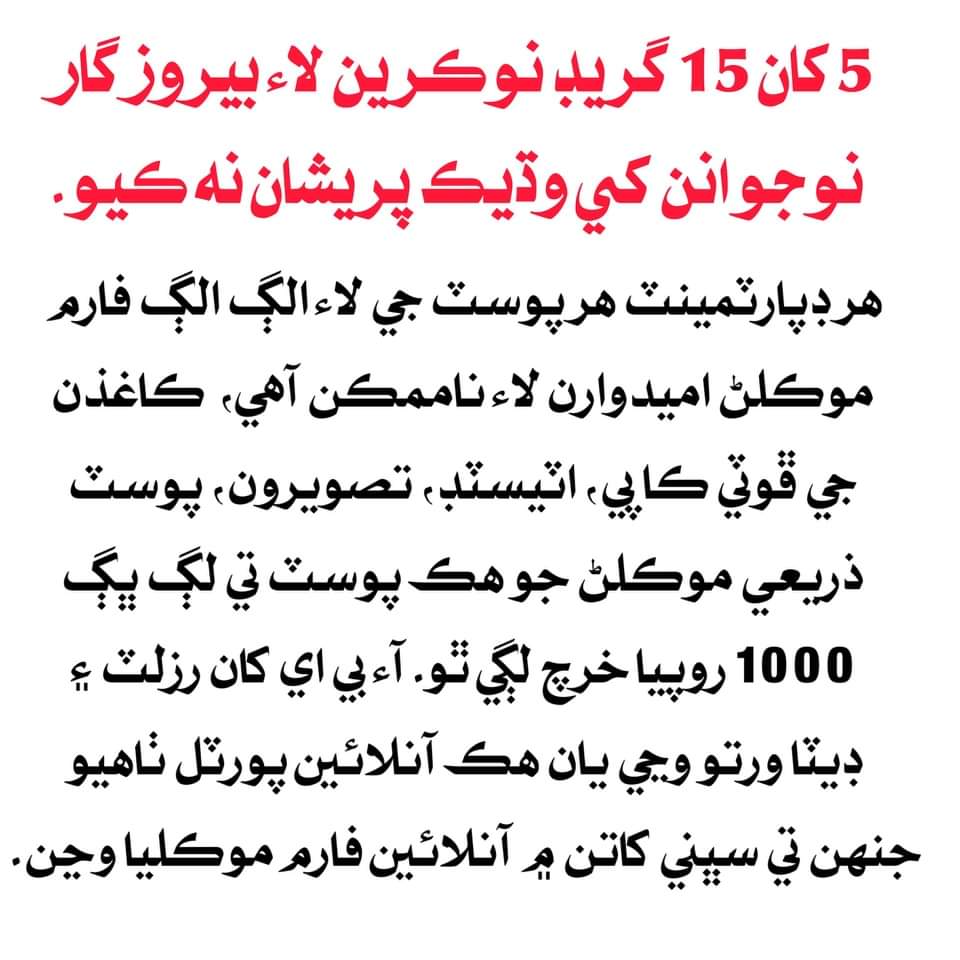 نوجوانن کي پريشان ڪرڻ بند ڪيو
#WeRejectInterviewPolicy