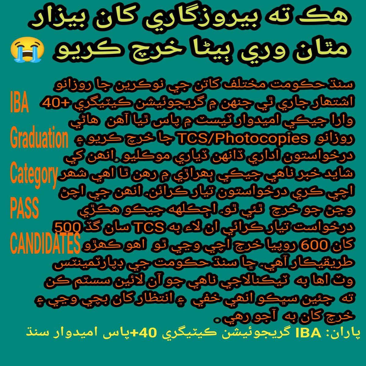 itz_pirah's tweet image. Please take action otherwise Sindhi people will remain jobless.
#WeRejectInterviewPolicy #SindhRejectsInterviewPolicy