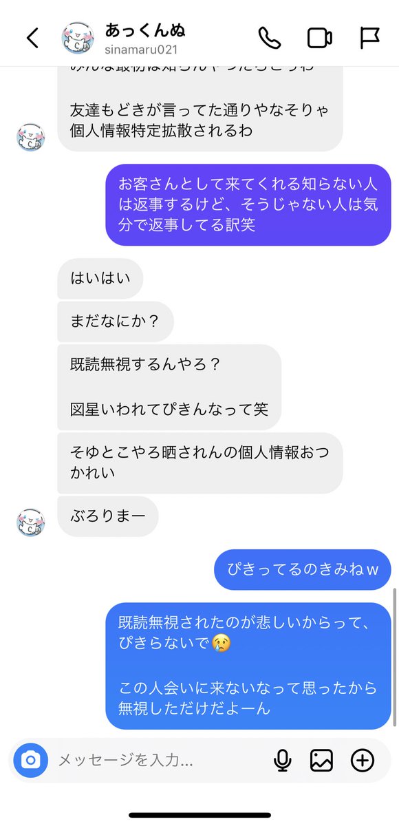 melko_0523's tweet photo. ぴきられた💦 https://t.co/frUVplW1t8
