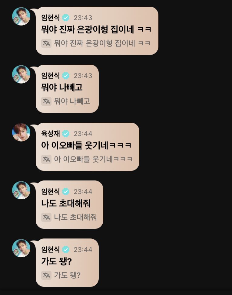 univer_sik's tweet photo. 아 머얔 같이 없는 줄 알았는데 카메라 전환하니까 뿅 등장 이슈 ㅋㅋㅋㅋㅋㅋ ♥️ #임현식 https://t.co/pu1O4rttjF