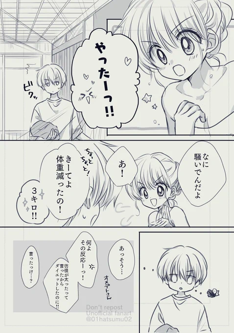 かっこいい彷徨さんはいません。かなみゆ夫婦。 