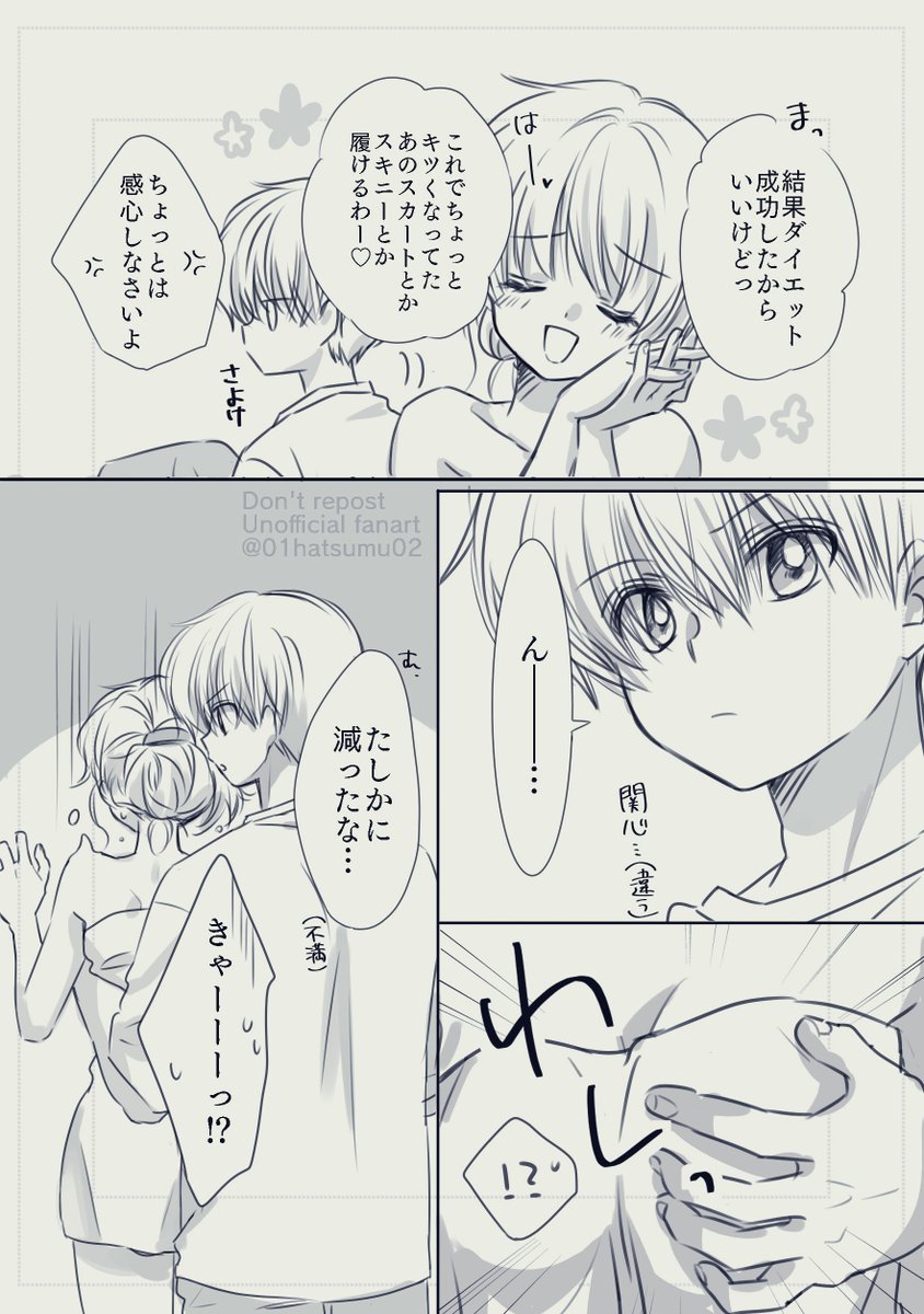 かっこいい彷徨さんはいません。かなみゆ夫婦。 