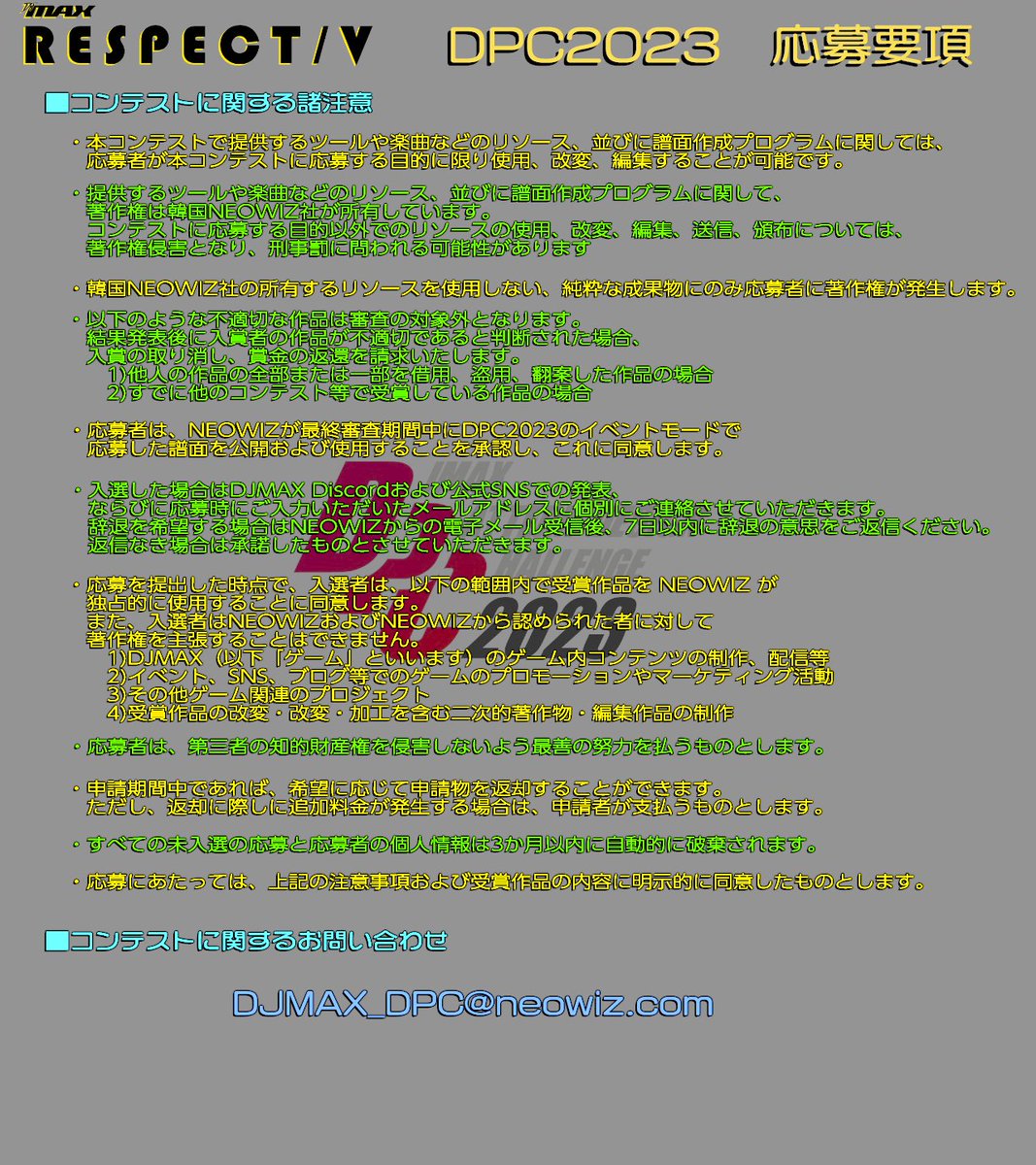 TXR_miyabin's tweet image. 【譜面作成コンテスト：DPC2023】
「DPC2023」の要項を翻訳したものとなります。
応募期間は7/31 23:59まで！
最低6譜面の作成が必要となりますが、選考されればゲーム内で自分の譜面が遊べるチャンス！
ワールドワイドで募集しておりますので奮ってご参加ください！
#DJMAX　#RESPECT_V　#DPC2023