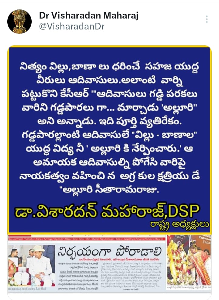 DspTarunmaharaj's tweet photo. @VisharadanDr ఇది 100% సత్యం సార్ కానీ.. ఈ విషయం అడవి బిడ్డలైన ఆదివాసులు ఆలోచన చేయలేకపోతున్నారు, అప్పుడు - ఇప్పుడు అగ్రకుల నాయకుల వ్యూహంలో బలైపోతూనే ఉన్నారు..
#DARMASAMAJPARTY
#DRVISHARADANMAHARAJ
@TELANGANASTATE https://t.co/78itmFsnAS