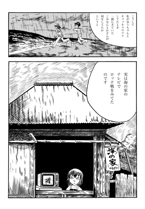 続き(オチ) 