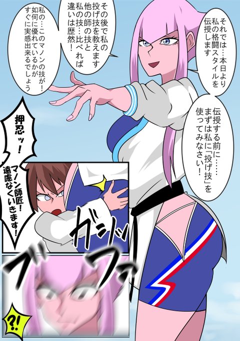 マノンさんに学ぶ その2 