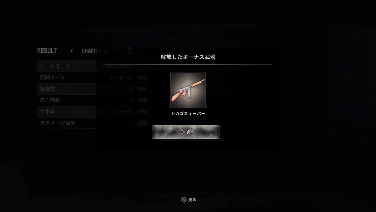 atmrsp's tweet photo. #バイオ4 #RE4 #PS4share https://t.co/obRg37sw6Y