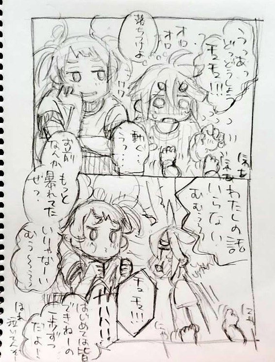 スレミオ長女、初めての妹のおしめ交換がんばる。