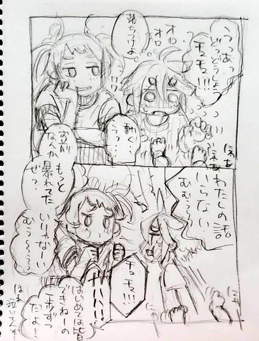 スレミオ長女、初めての妹のおしめ交換がんばる。