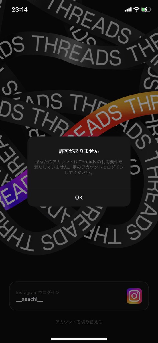__asachi__'s tweet photo. Threads 7/6予定だったので早いなと思ったら、まだ使えなかった😿 https://t.co/n0wUtijii1