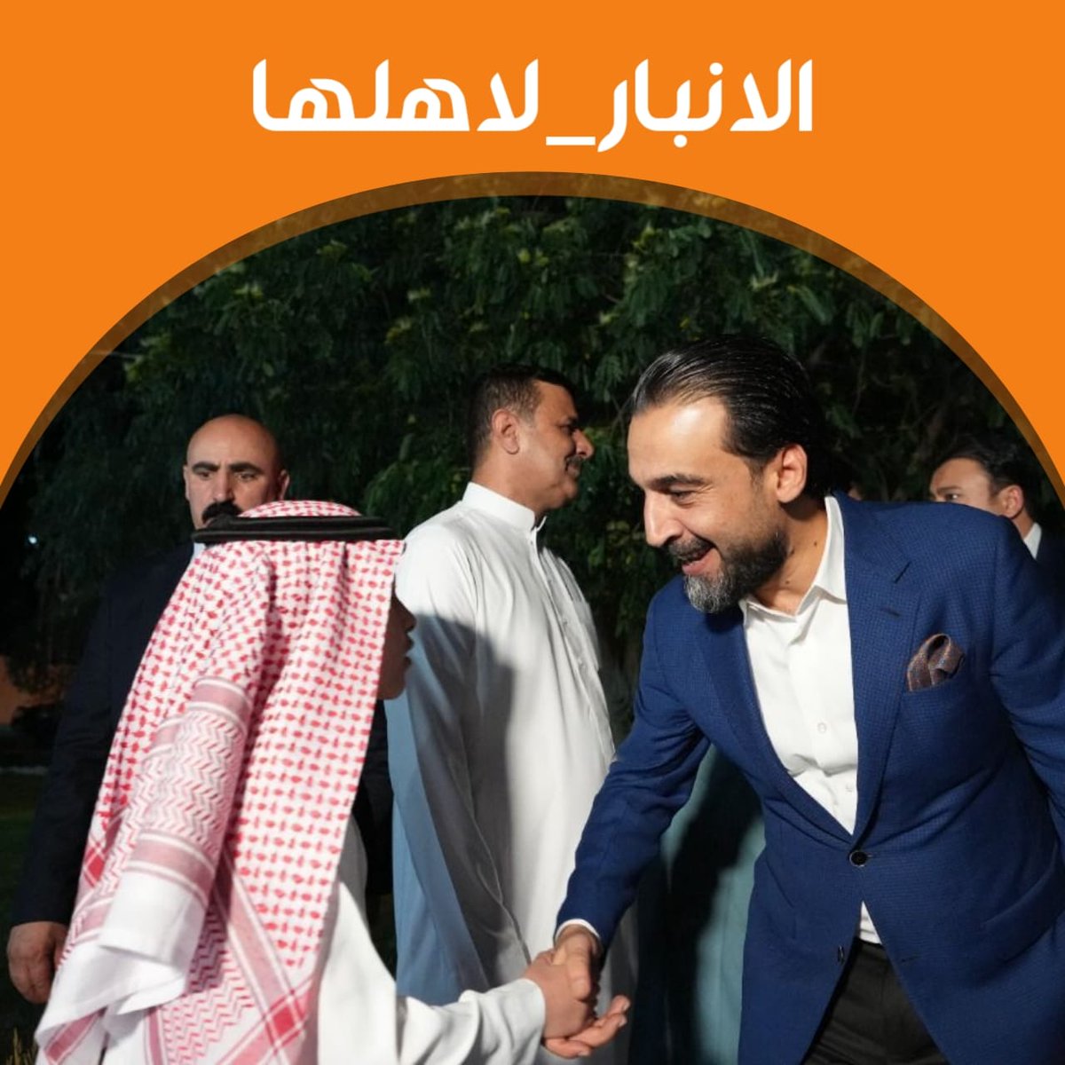 الأنبار لها رجالها لا مكان لمخربين بيننا 
#الانبار_لاهلها