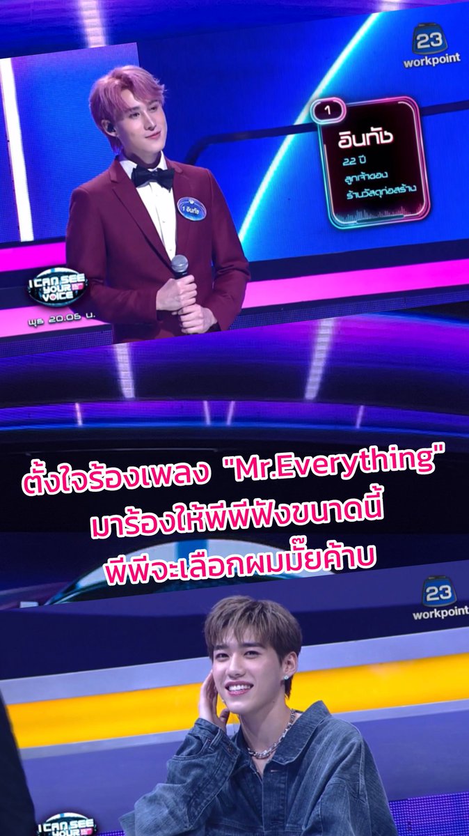 XIworldstar's tweet photo. พีพีจะเลือกผมมั๊ยค้าบบ
#icanseeyourvoicetpopxPPKrit https://t.co/UPOMlMHtEv