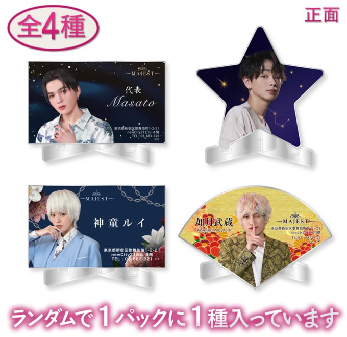 オープニング大セール】 ホスト相続しちゃいました 如月武蔵 EXIT 兼近