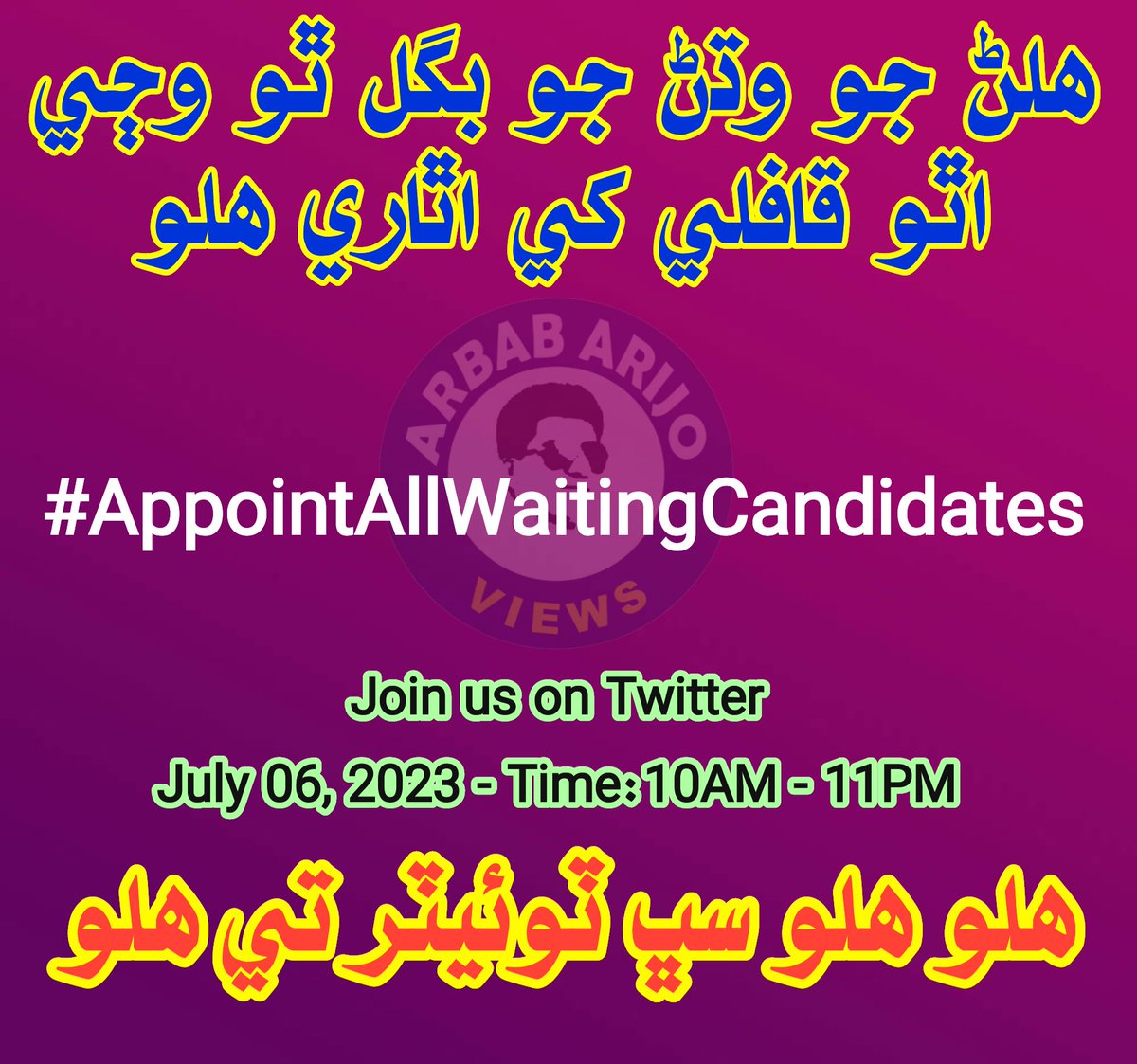 arbabarijo's tweet photo. فيس بوڪ ۽ واٽس ايپ گروپن ۾ پوسٽون رکو ۽ سڀني کي ٻڌايو تہ سڀاڻي صبح 10 بجي کان ويٽنگ اميدوارن جي حق ۾ ٽوئيٽر ٽرينڊ ھلندو-
#AppointAllWaitingCandidates https://t.co/FRz58iYbLi