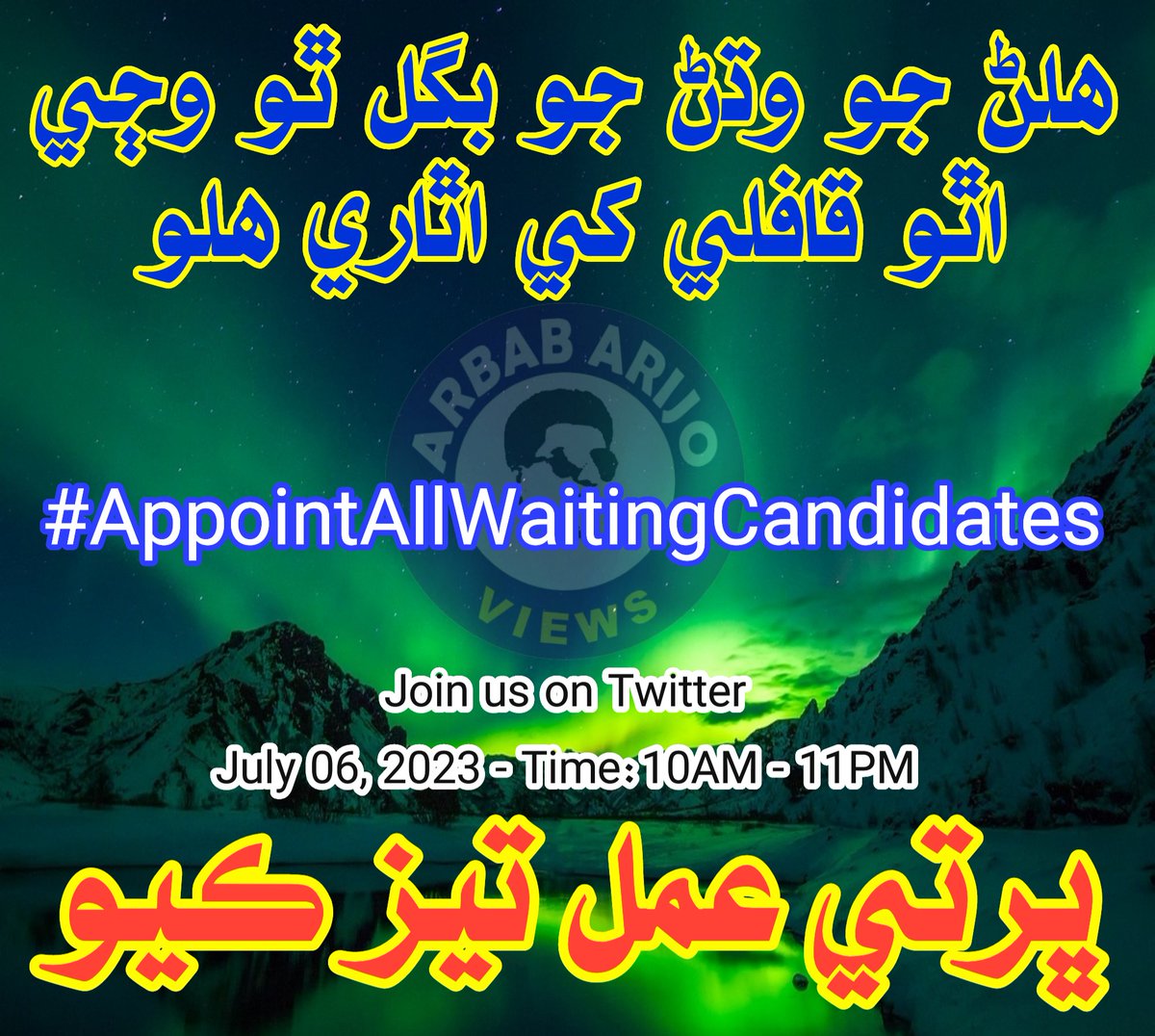 arbabarijo's tweet photo. فيس بوڪ ۽ واٽس ايپ گروپن ۾ پوسٽون رکو ۽ سڀني کي ٻڌايو تہ سڀاڻي صبح 10 بجي کان ويٽنگ اميدوارن جي حق ۾ ٽوئيٽر ٽرينڊ ھلندو-
#AppointAllWaitingCandidates https://t.co/FRz58iYbLi