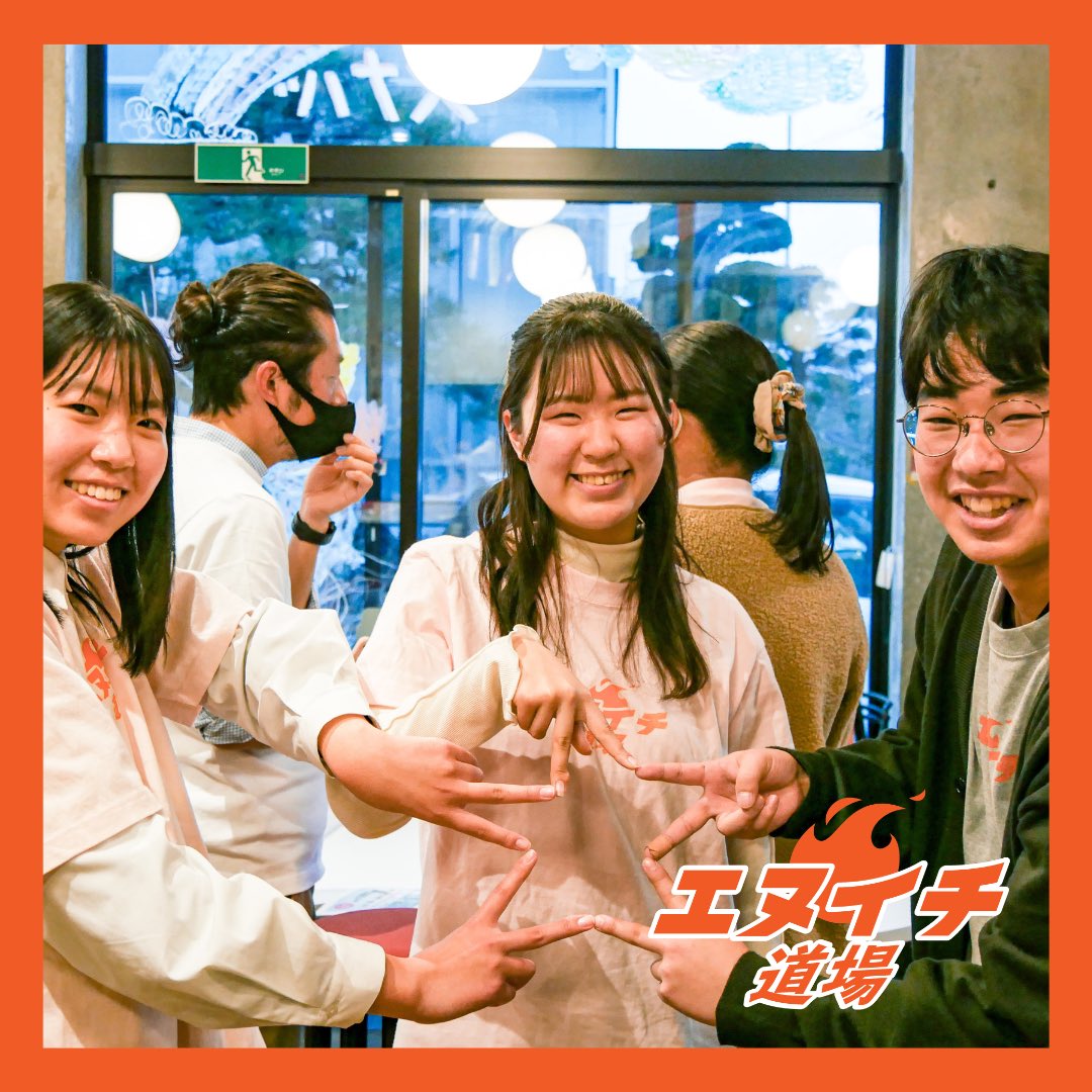 Sunaba_Shiojiri's tweet photo. \起業に興味のある高校生塩尻に集合！/

高校生向け起業家教��プログラム
「エヌイチ道場」第４期開催決定！

詳細は近日中にウェブサイトにて公開予定です。またこちらで告知するのでお楽しみに！

#スナバ
#塩尻
#中信地区
#長野県
#信州
#高校生
#起業
#高校生起業家プログラム
#エヌイチ道場 https://t.co/Ass9x0WmU1