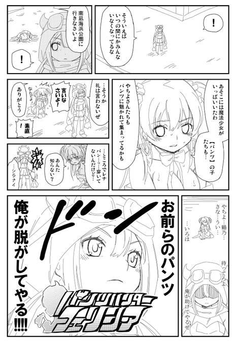 続きです。ここでOPが流れてタイトル登場です。 