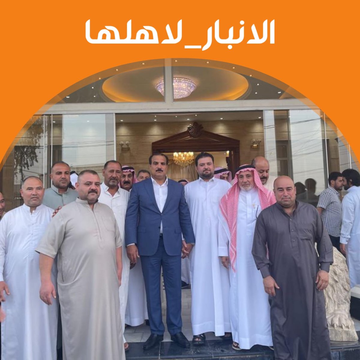 AllamyAhlam's tweet photo. #الانبار_لاهلها https://t.co/3cKHIPD4mn