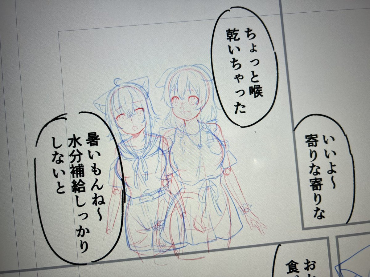 夏コミ原稿作業中✒️ 