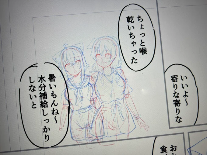 夏コミ原稿作業中✒️ 