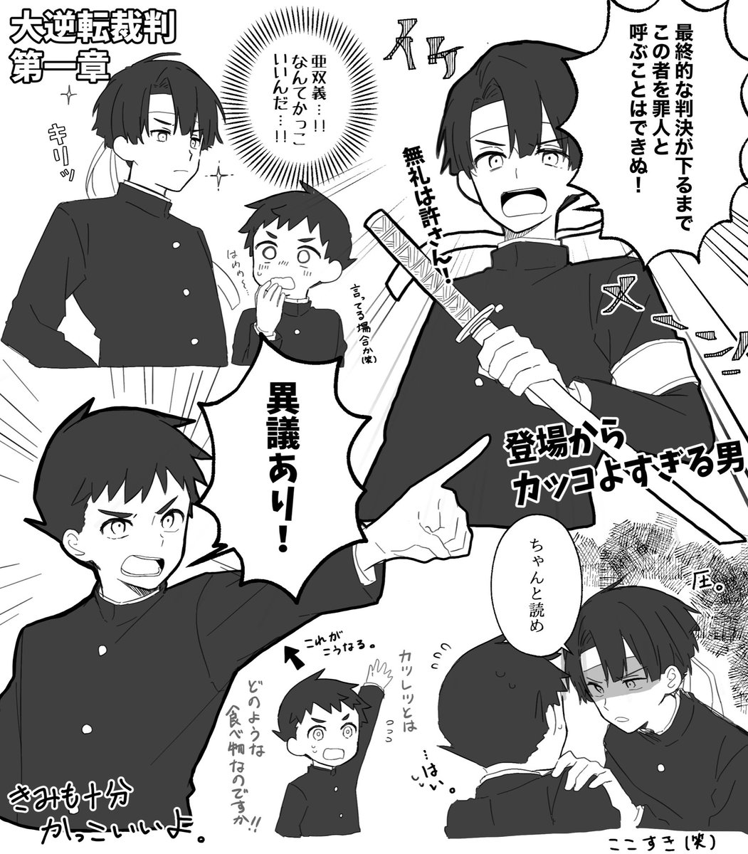 一章終わったのでらくがきました。
親友最高だぜ☺️☺️ 